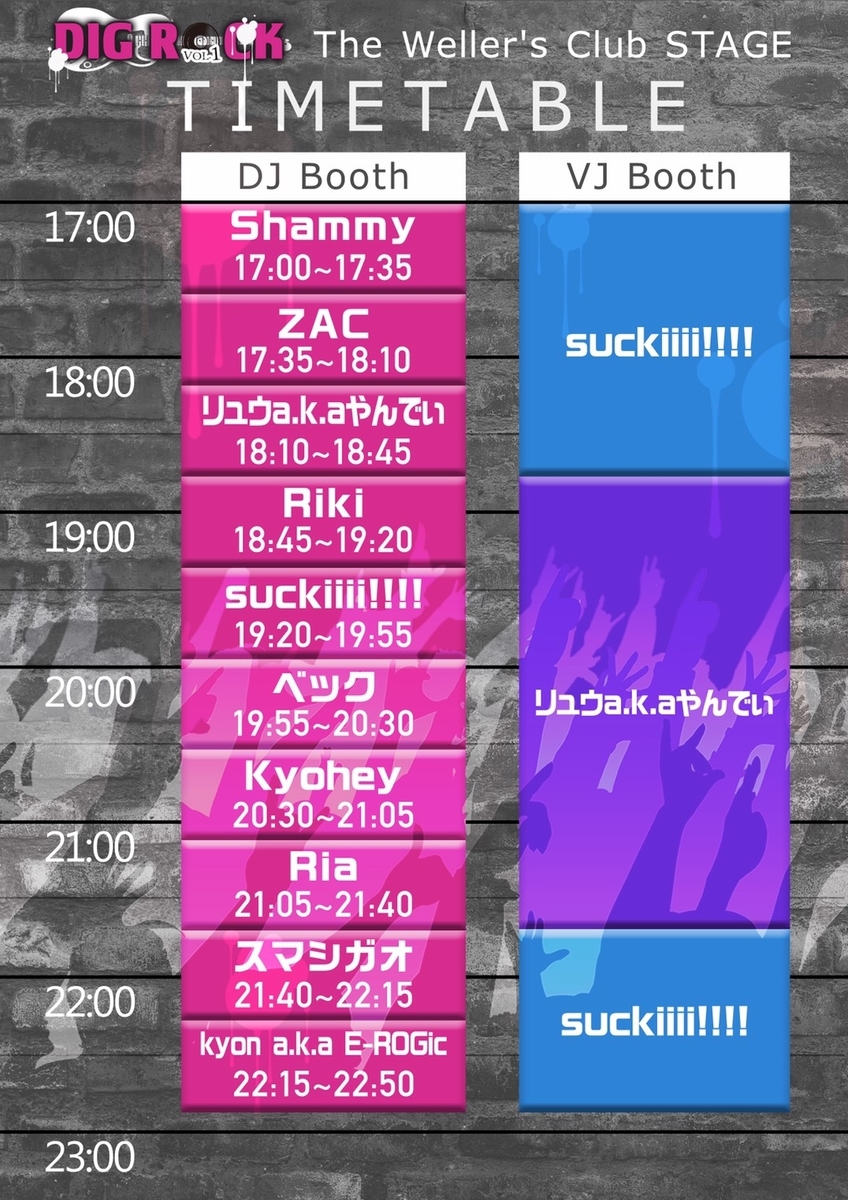 f:id:dj_sumashigao:20191003225943j:plain
