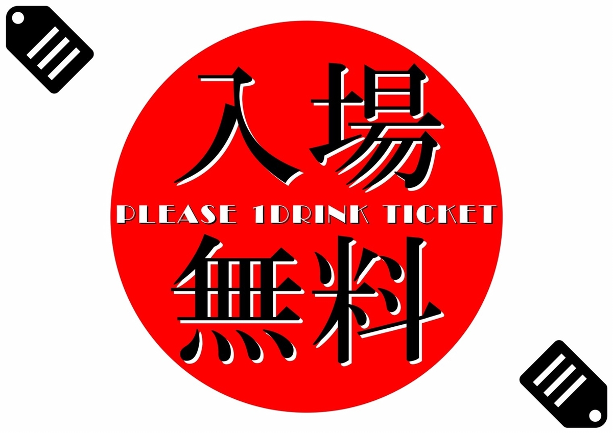 f:id:dj_sumashigao:20200129233136j:plain