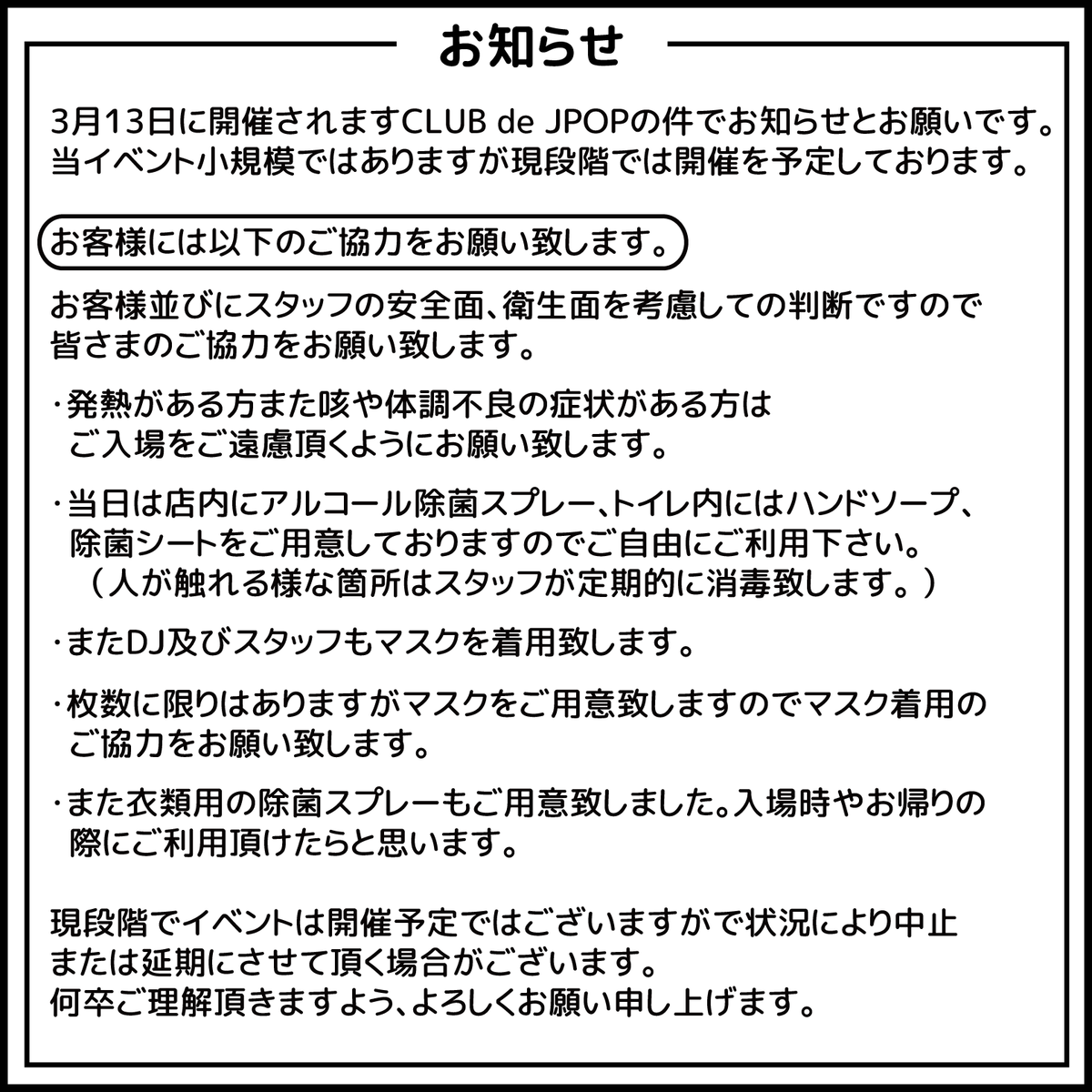 f:id:dj_sumashigao:20200308212536p:plain