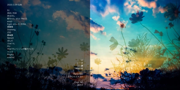 f:id:dj_sumashigao:20200323001730j:plain