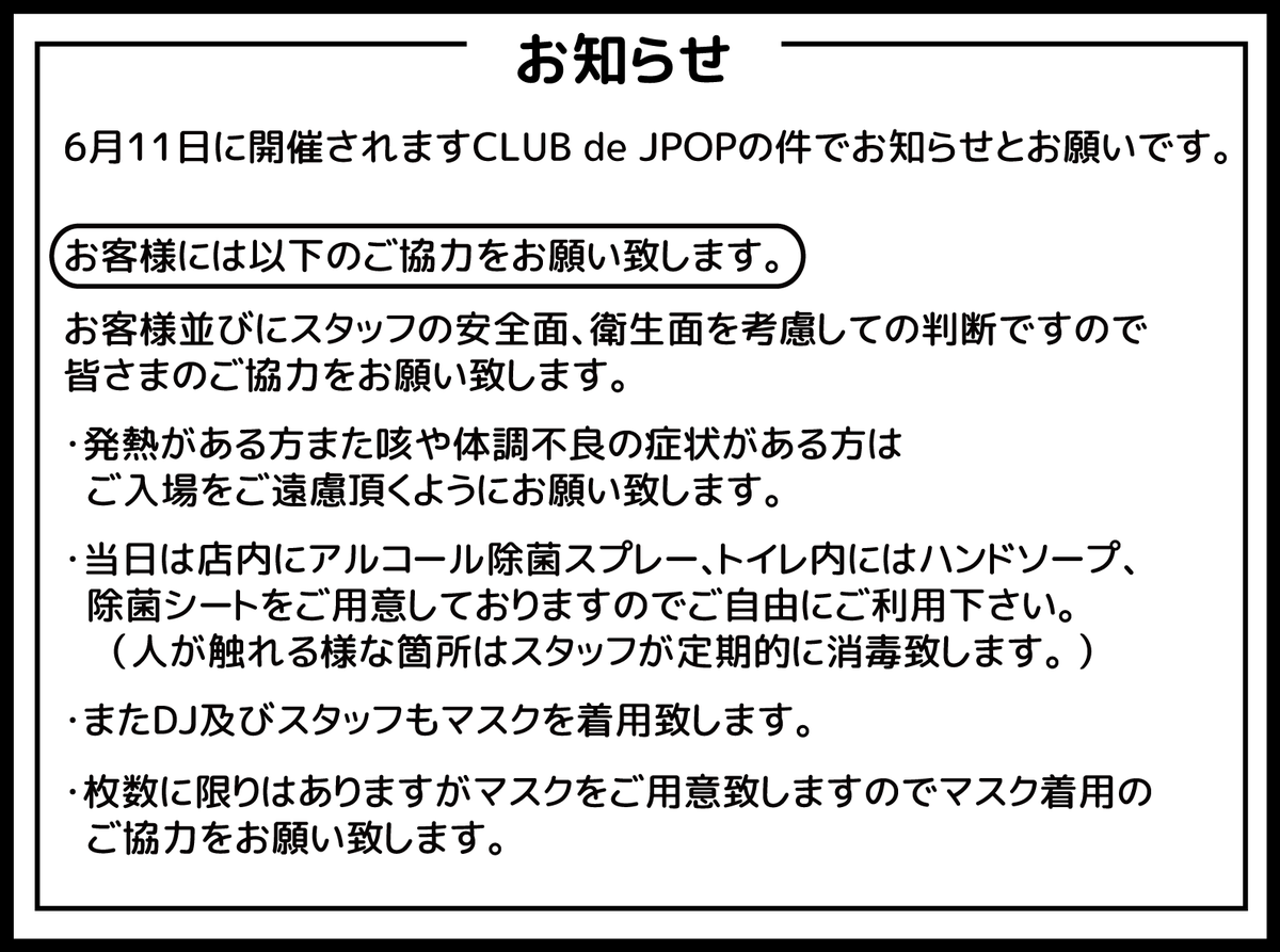 f:id:dj_sumashigao:20200610212444p:plain