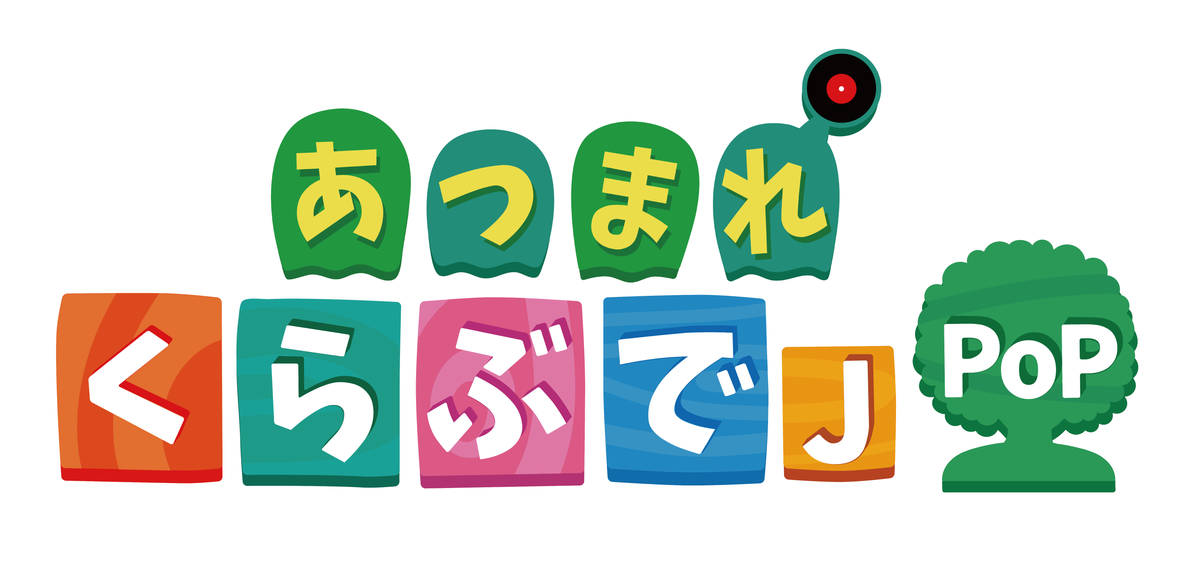 f:id:dj_sumashigao:20200628224747p:plain