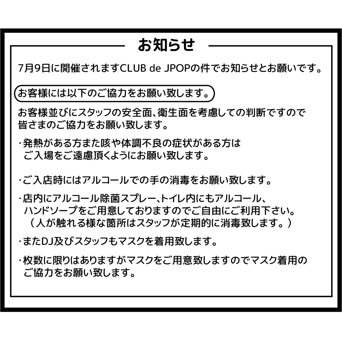 f:id:dj_sumashigao:20200628224805p:plain