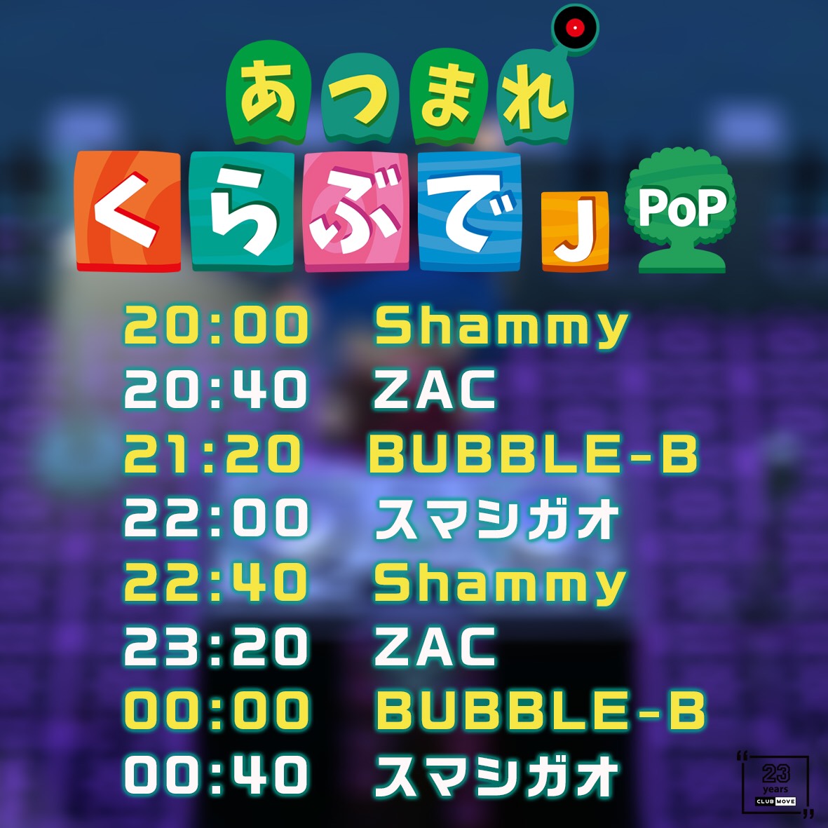 f:id:dj_sumashigao:20200708224721j:plain