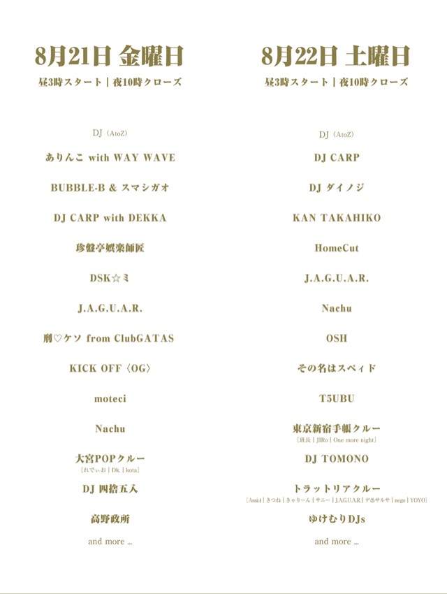 f:id:dj_sumashigao:20200713034250j:plain