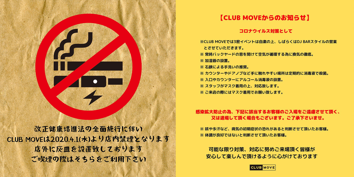 f:id:dj_sumashigao:20200728212314j:plain