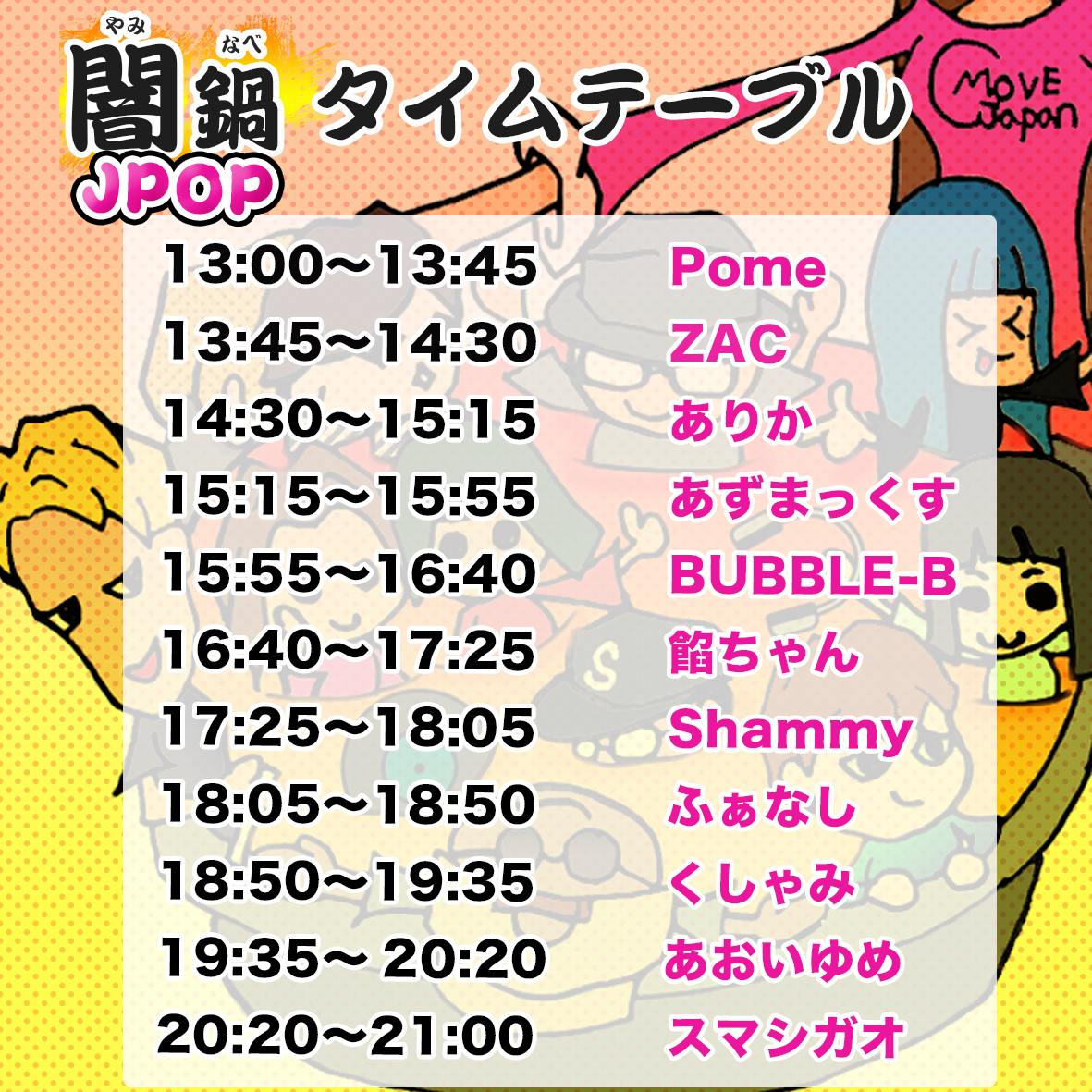 f:id:dj_sumashigao:20211208195446j:plain