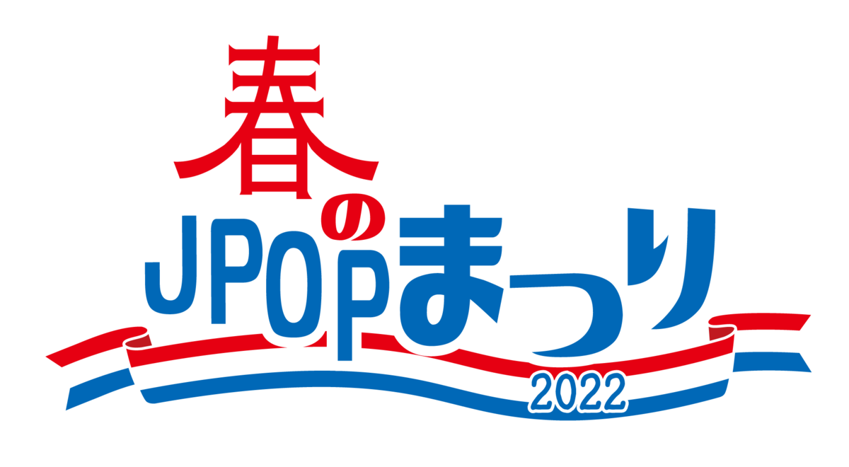 f:id:dj_sumashigao:20220307205617p:plain