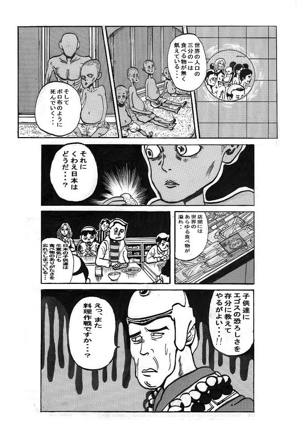 バトルフィーバーjを ひきこもり日記