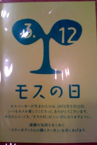 f:id:djapon:20100317222546j:image:left