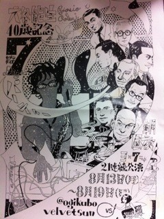 f:id:djapon:20120816225814j:image:left