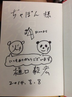 f:id:djapon:20140809173202j:image:left f:id:djapon:20140809173202j:image:left