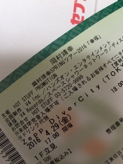 f:id:djapon:20160428185437j:image
