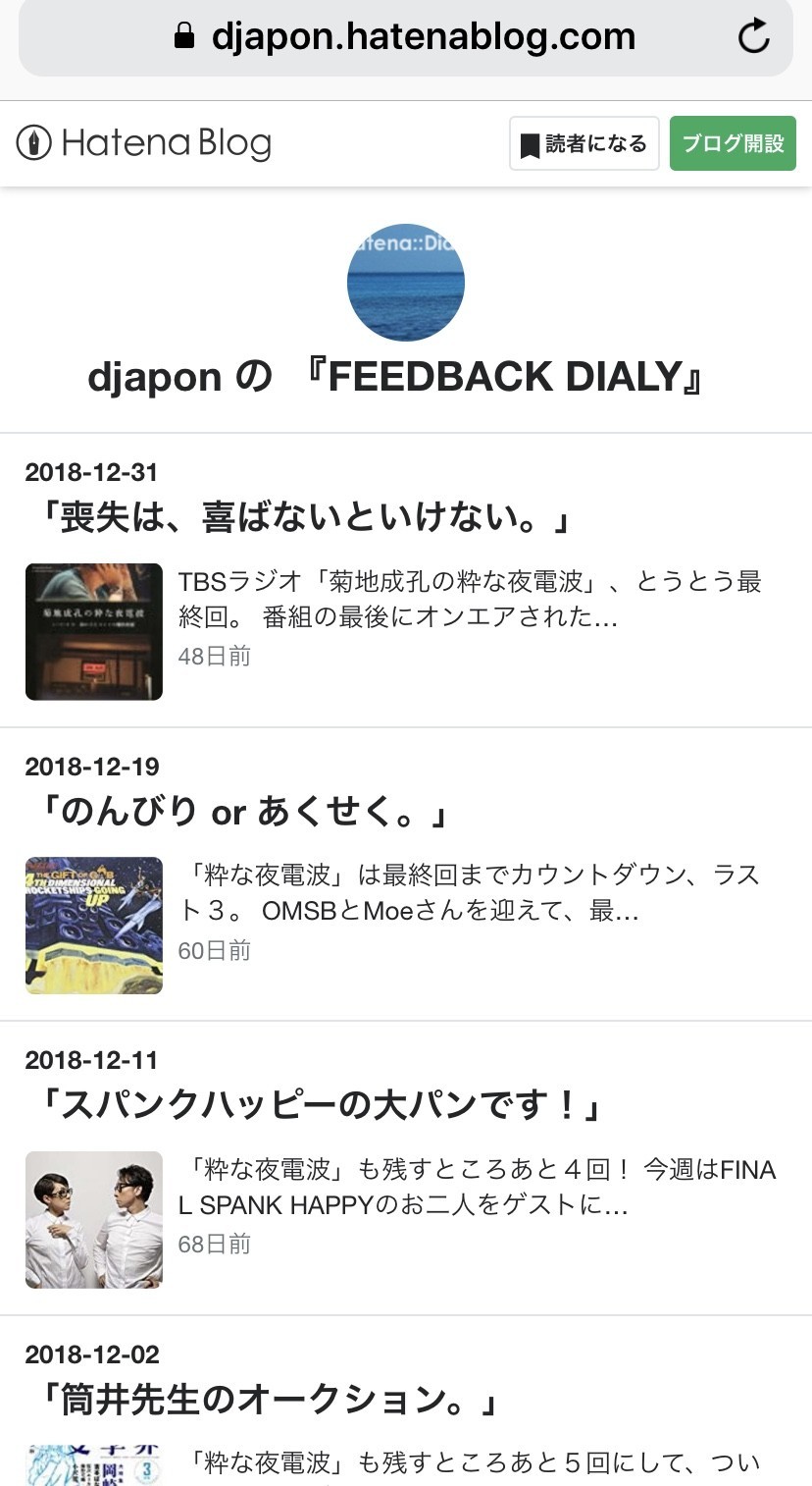f:id:djapon:20190217085836j:plain