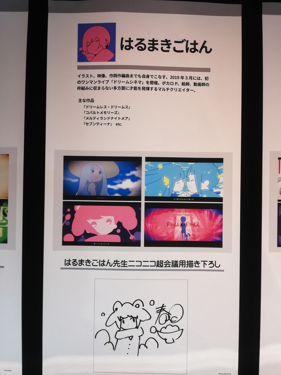 ニコニコ超会議2019 ここブロ