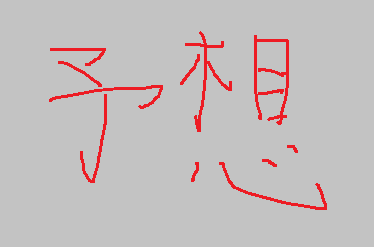f:id:djk2:20170521223733p:plain f:id:djk2:20170521223733p:plain