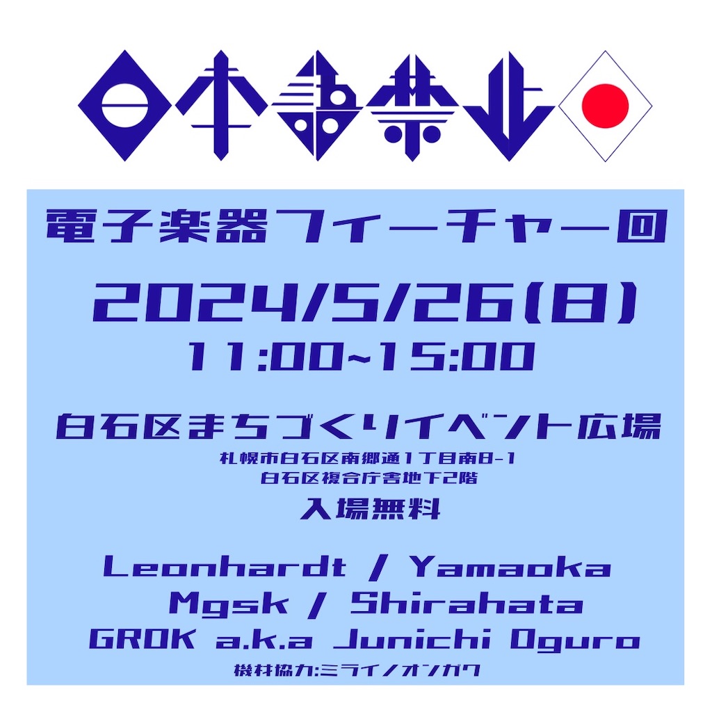 f:id:djleonmorita:20240520151657j:image