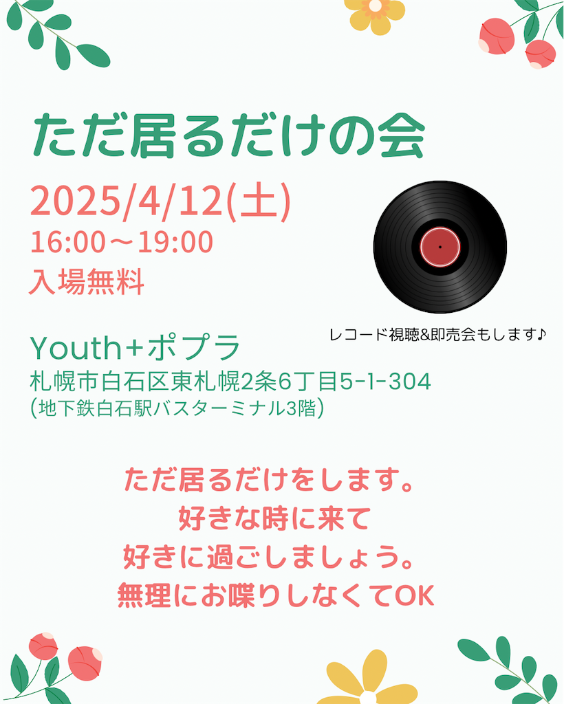 f:id:djleonmorita:20250403000039p:image