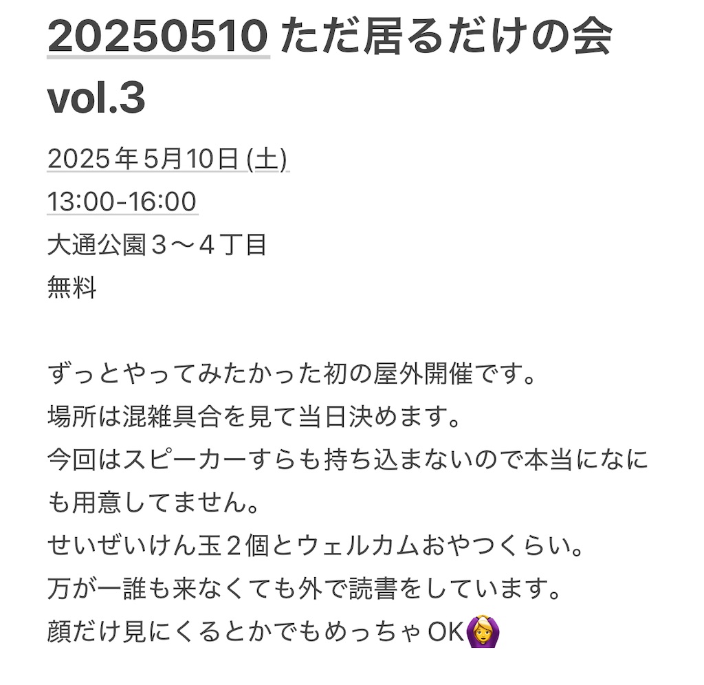 f:id:djleonmorita:20250509140840j:image