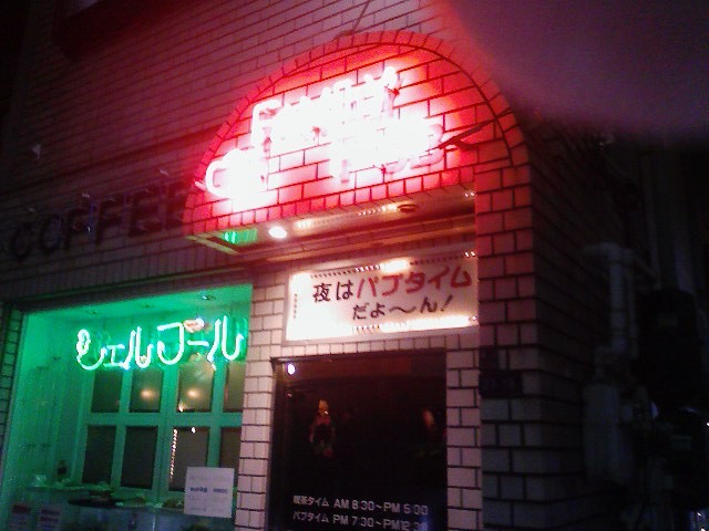 20081214230534