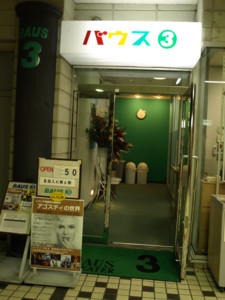 f:id:djmasao:20111211225439j:image