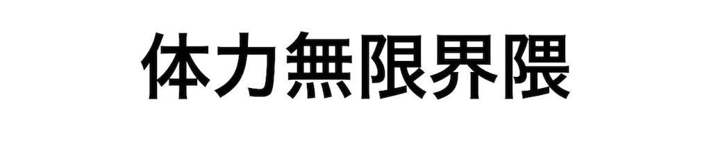 f:id:djomn:20161128123852j:image f:id:djomn:20161128123852j:image