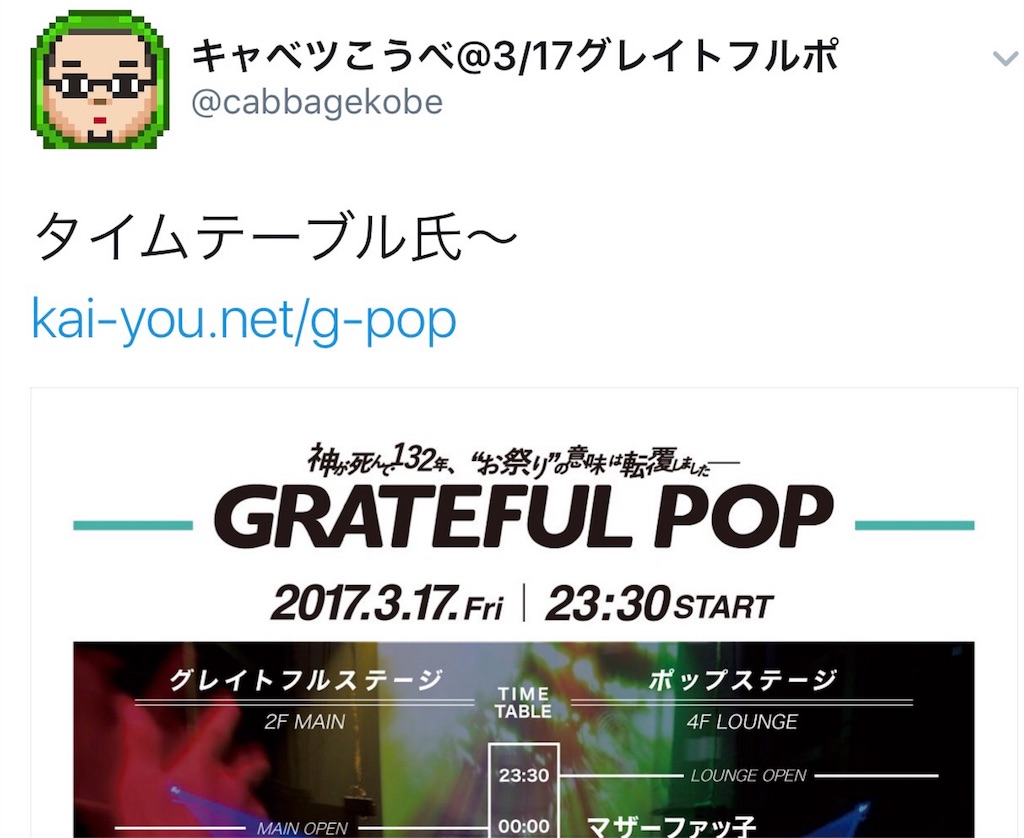 f:id:djomn:20170315191459j:image f:id:djomn:20170315191459j:image