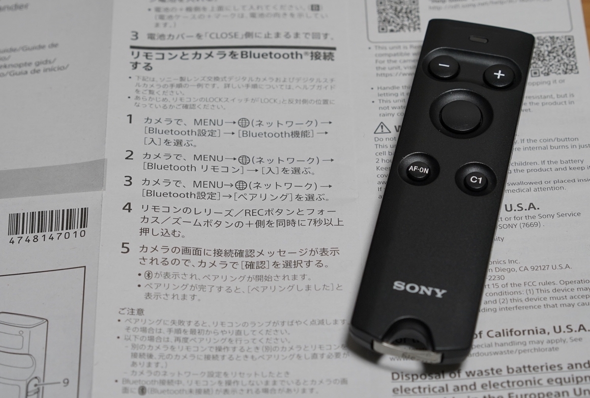 RMT-P1BT レビュー】αユーザー必携！Bluetoothワイヤレス