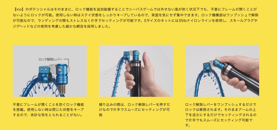 シーバス用ランディングネット(タモ)やシャフトの選び方と