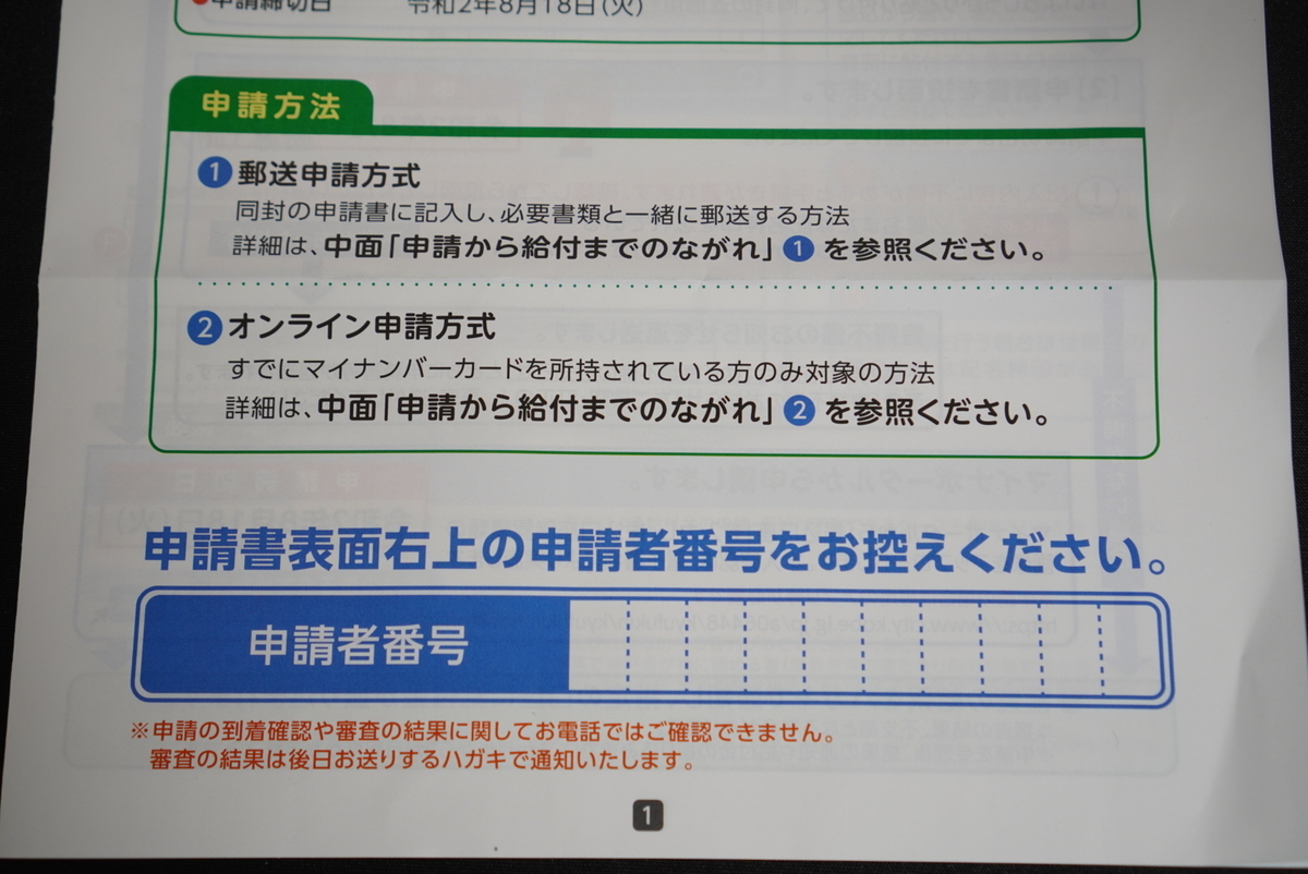 f:id:djrkmrym:20200516230135j:plain