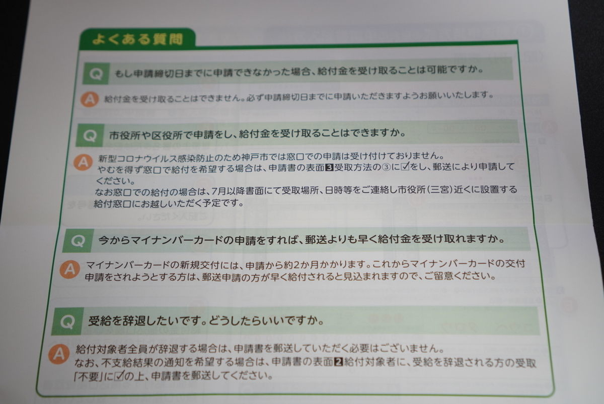 f:id:djrkmrym:20200516230255j:plain