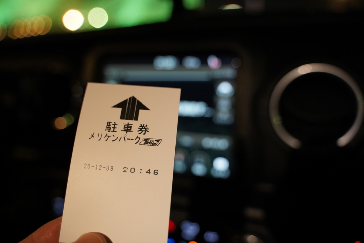 f:id:djrkmrym:20201210095816j:plain