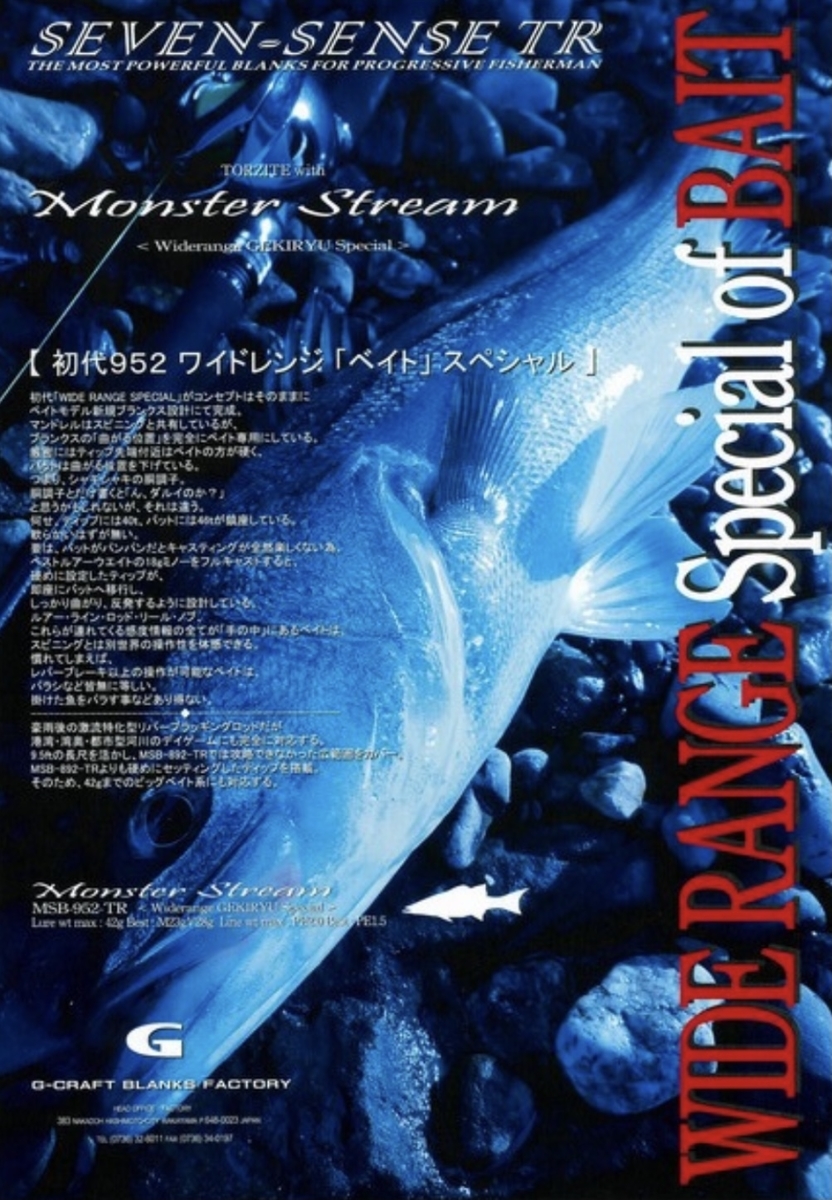 G-CRAFT ジークラフト モンスターストリーム MSB-952-TR Amazon | Gcraft (ジークラフト) SEVEN-SENSE MONSTER STREAM
