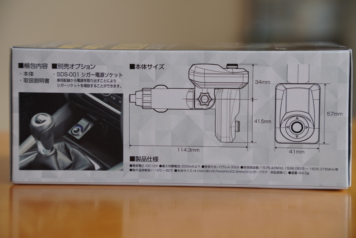 ラングラーJLにレーダー探知機装着 コムテックZERO108C使用
