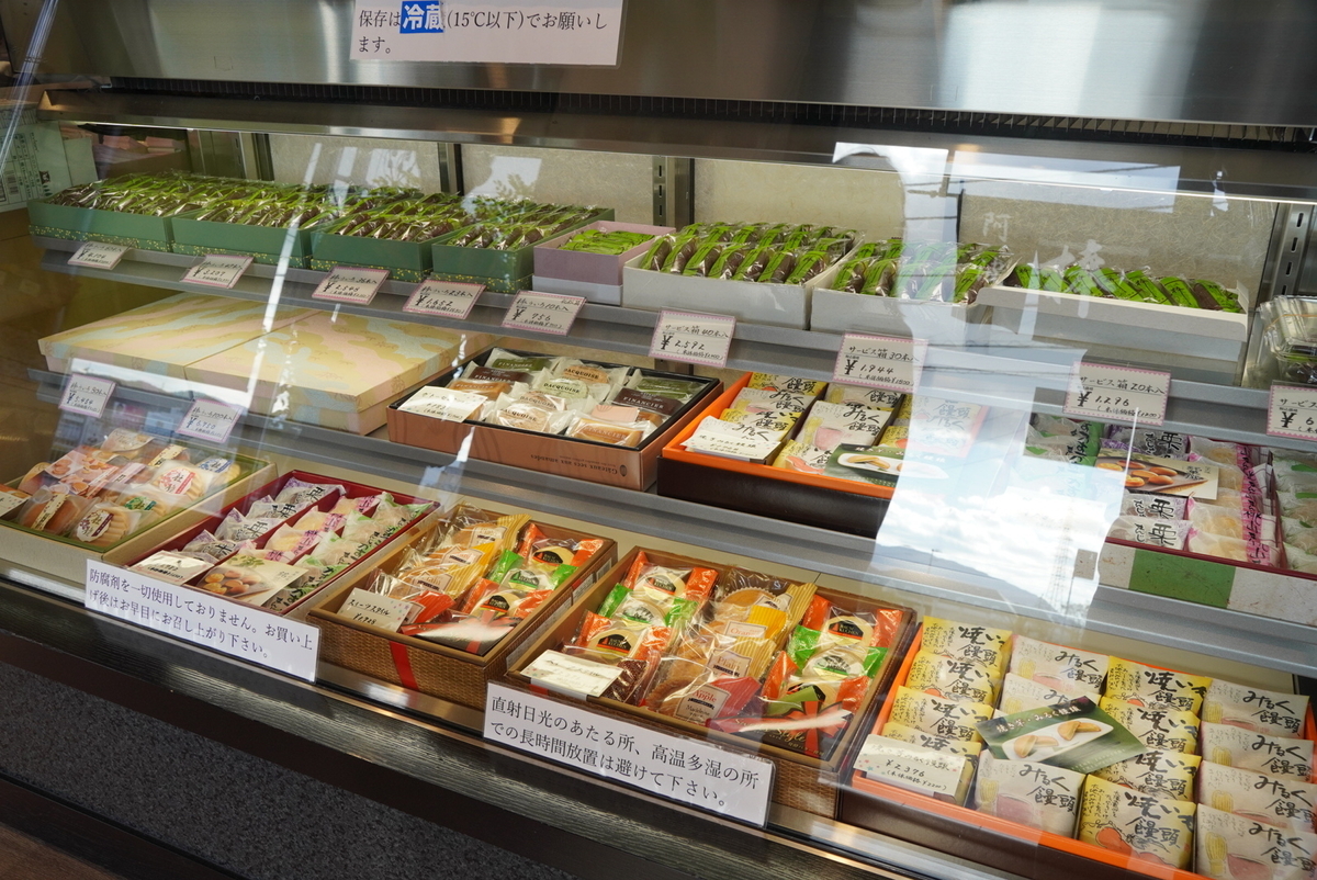 徳島県 竹内製菓の阿波棒ういろがめちゃくちゃ美味い！ じーあーるえす184