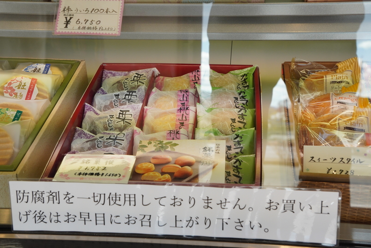 徳島県 竹内製菓の阿波棒ういろがめちゃくちゃ美味い！ じーあーるえす184