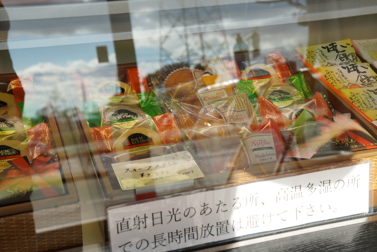 徳島県 竹内製菓の阿波棒ういろがめちゃくちゃ美味い！ じーあーるえす184