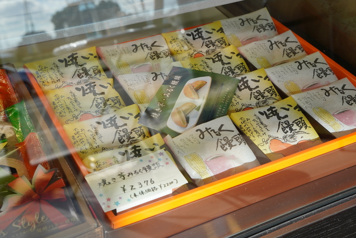 徳島県 竹内製菓の阿波棒ういろがめちゃくちゃ美味い！ じーあーるえす184