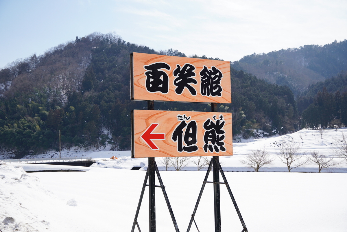 兵庫県豊岡市 但熊 の卵かけご飯が美味い 山奥なのに大行列ができるお店 じーあーるえす184 兵庫県豊岡市 但熊 の卵かけご飯が美味い 山奥なのに大行列ができるお店 じーあーるえす184
