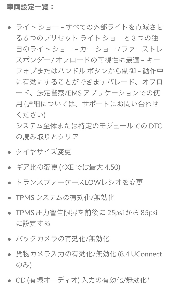 ラングラーJL】テザー購入 メーター補正/タイヤサイズ変更など Z Automotive TAZER JL LITE - じーあーるえす１８４