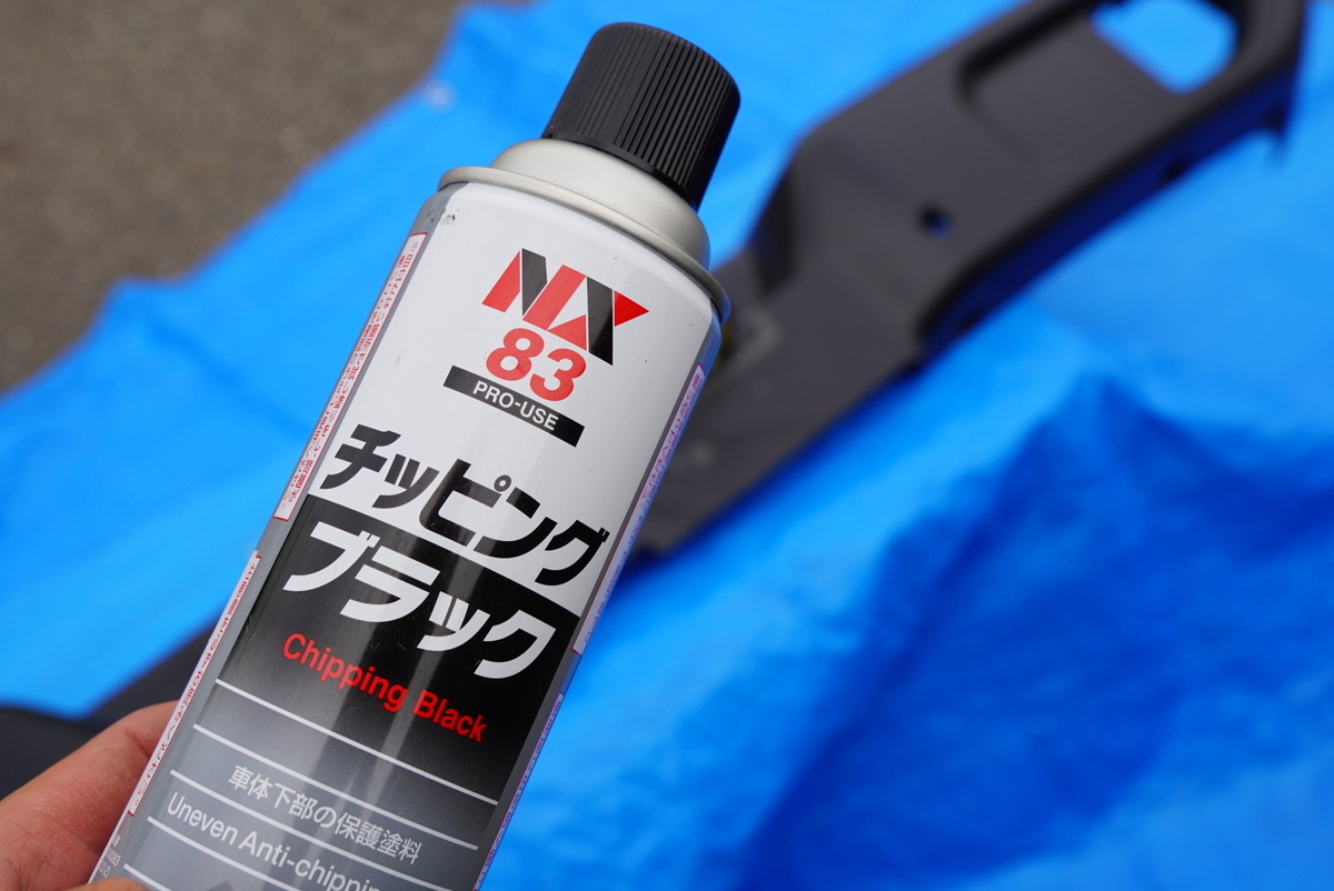 10本セット　チッピングスプレー ブラック 黒 チッピング塗料　塗装　防錆 10本セット NX83 チッピングスプレー ブラック 黒 420ml