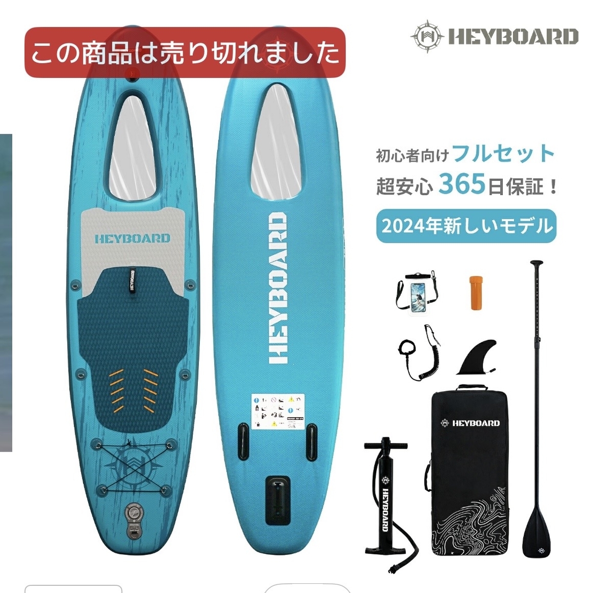 HEYBOARDのSUPレビュー 窓付きSUP最高に楽しい！ - じーあーるえす184
