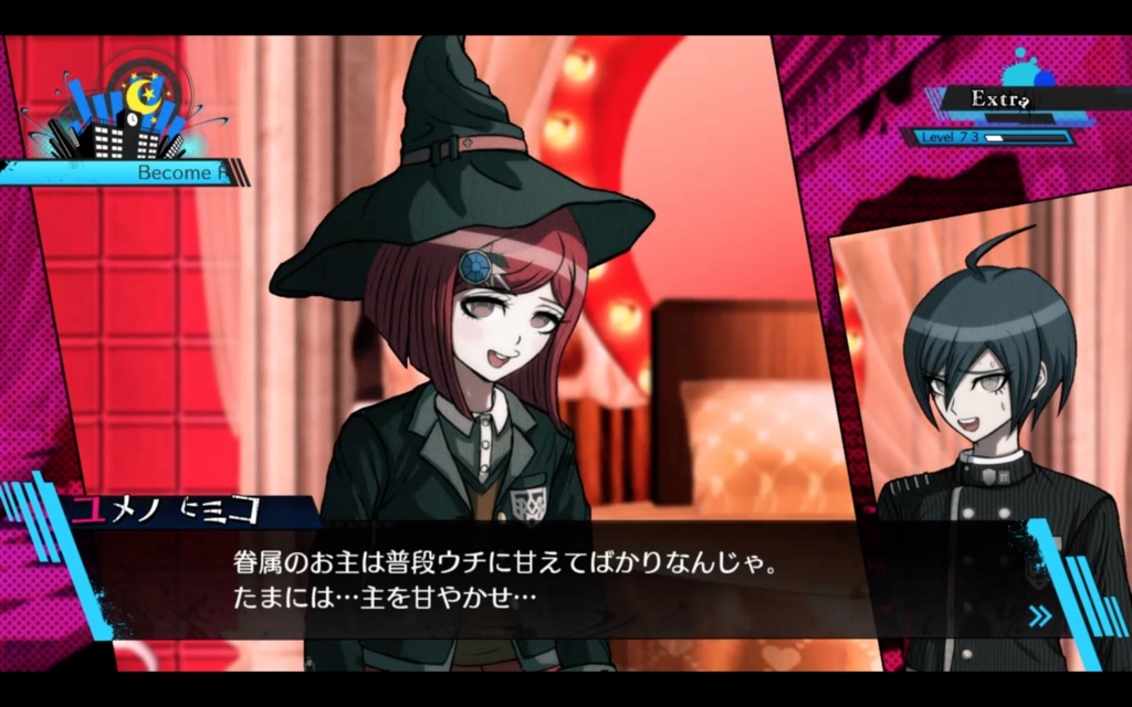 ニューダンガンロンパV3: ラブホイベント - ブログだった何か