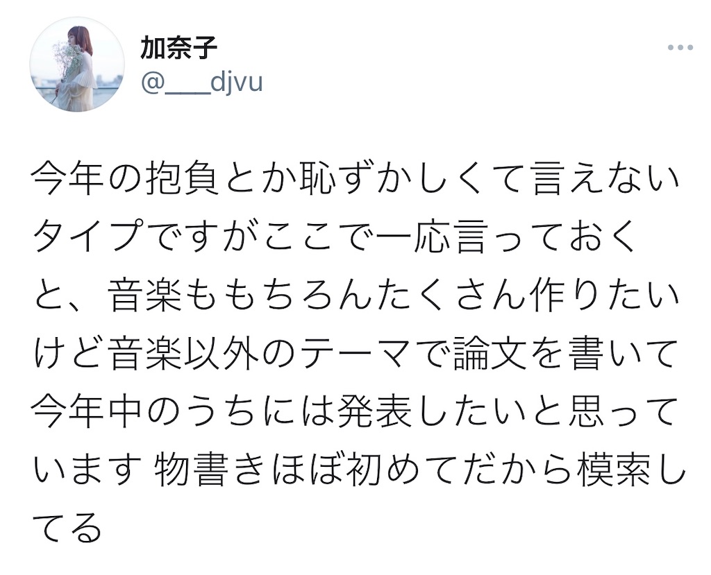 f:id:djvukanako:20210108005309j:image