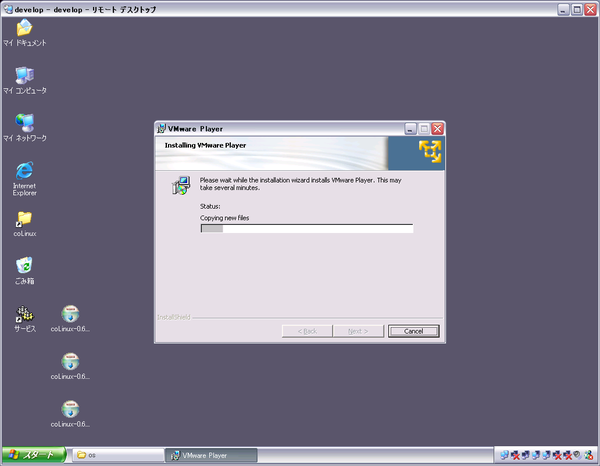 [PC][VMWarePlayer]