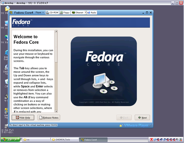 [PC][VMWarePlayer][FedoraCore4]