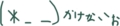 絵が書けない人専用