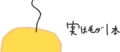 はてなデフォルトさん