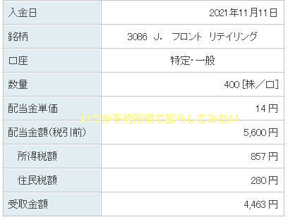 f:id:dkanap:20211118161355j:plain