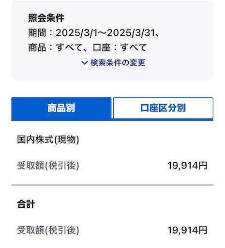 f:id:dkanap:20250330154842j:image